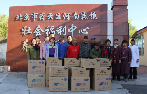 九九重阳，感恩父母，北京倍舒特企业展开慰问老人行动！