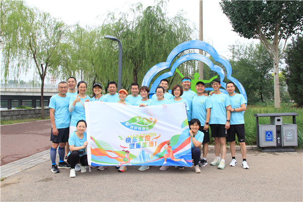 快乐奔跑，健康生活——北京倍舒特企业跑团“正式开跑”啦！