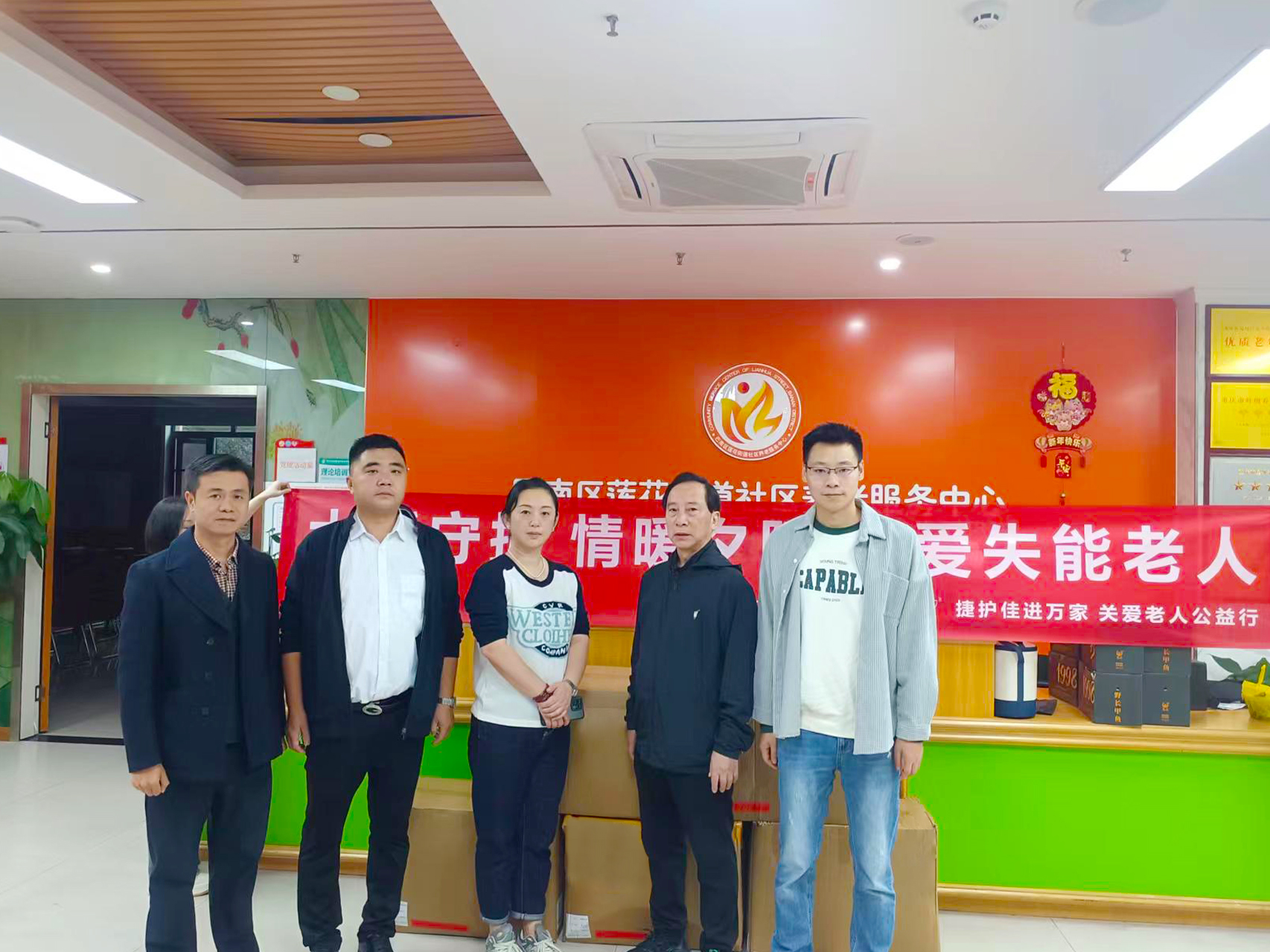 捷护佳进万家，关爱老人公益行 —— 倍舒特重阳节公益捐赠活动温暖人心