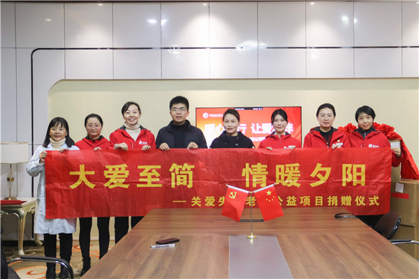 北京倍舒特向西安曲江老年公寓捐赠